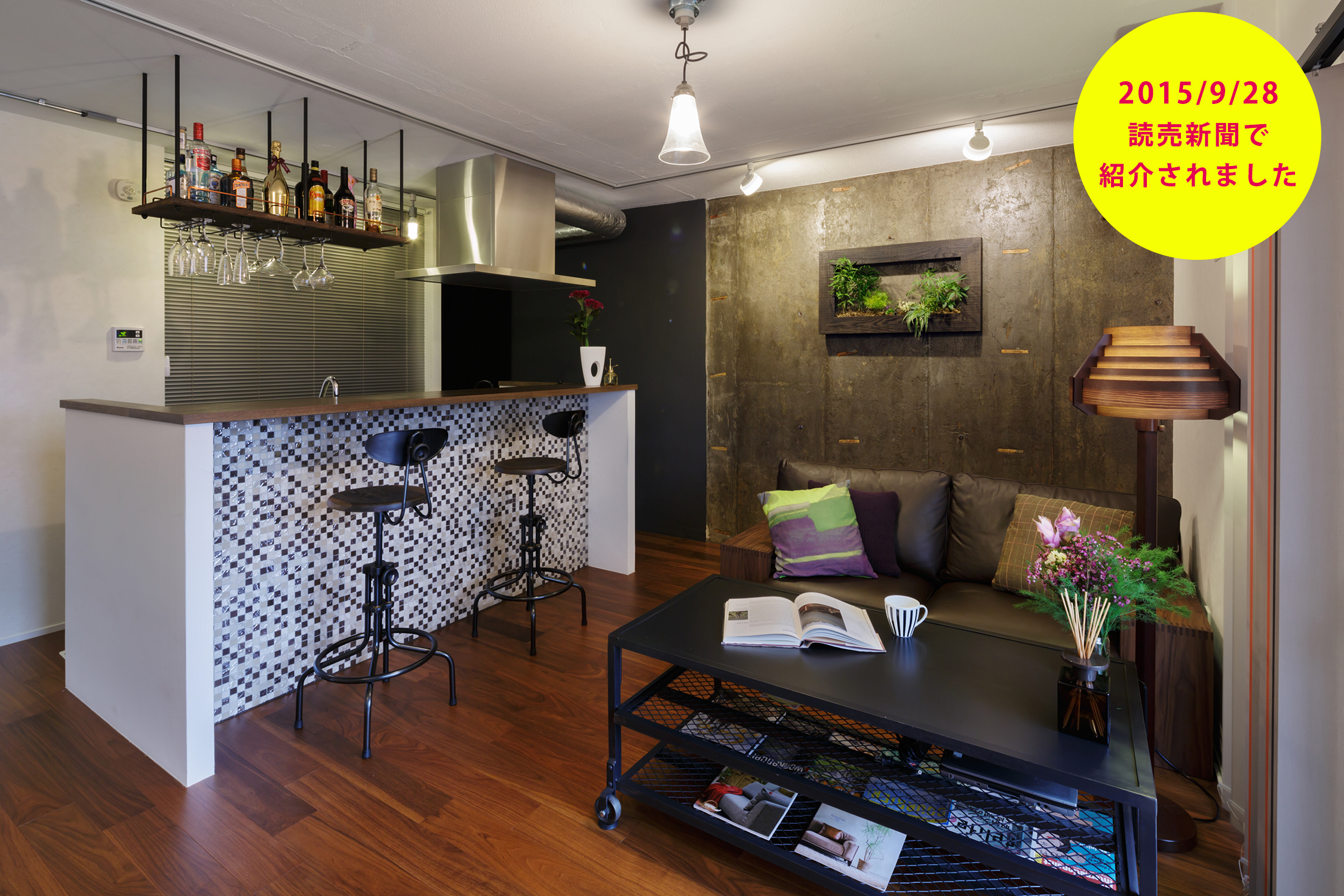 読売新聞に施工事例「月島Bar」が掲載されました
