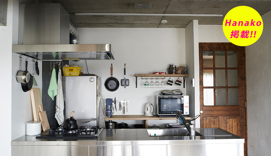 雑誌Hanakoにリノまま施工事例が掲載されました。