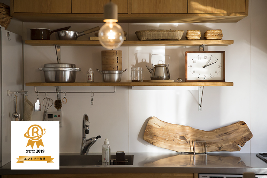 【リノベ・オブ・ザ・イヤー2019】にエントリーしました！