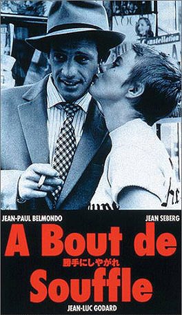 勝手にしやがれ